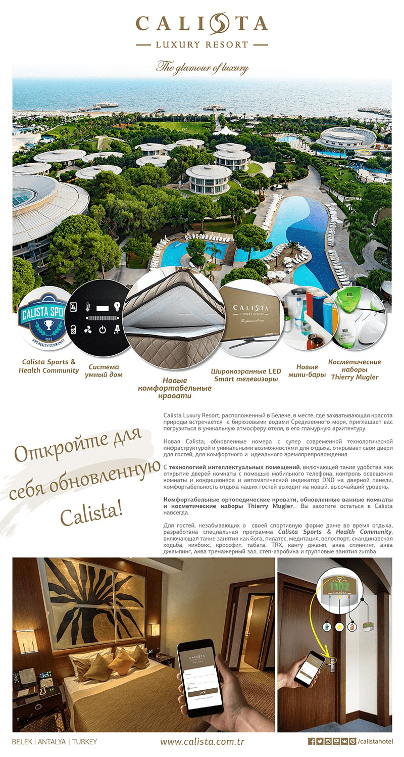 Отдых в отеле Белека - Турция - Calista Luxury Resort 5*